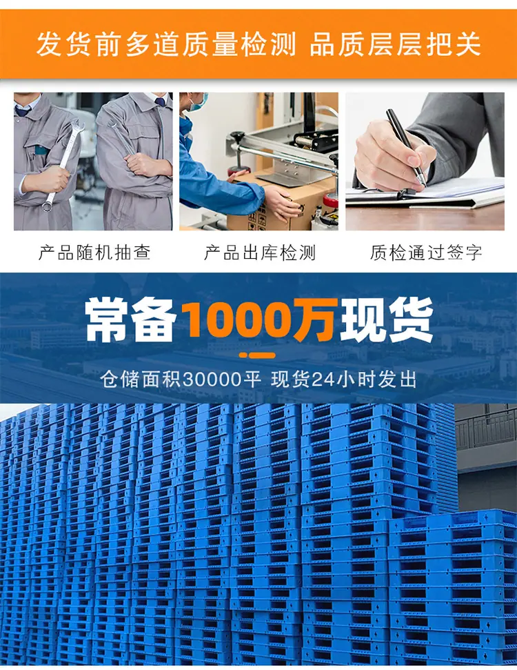 卡板塑料卡板 胶卡板