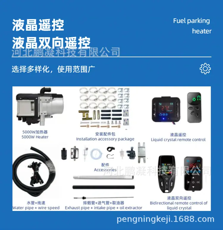 02简约实景风蓝色工业器械五金零件类商品详情页