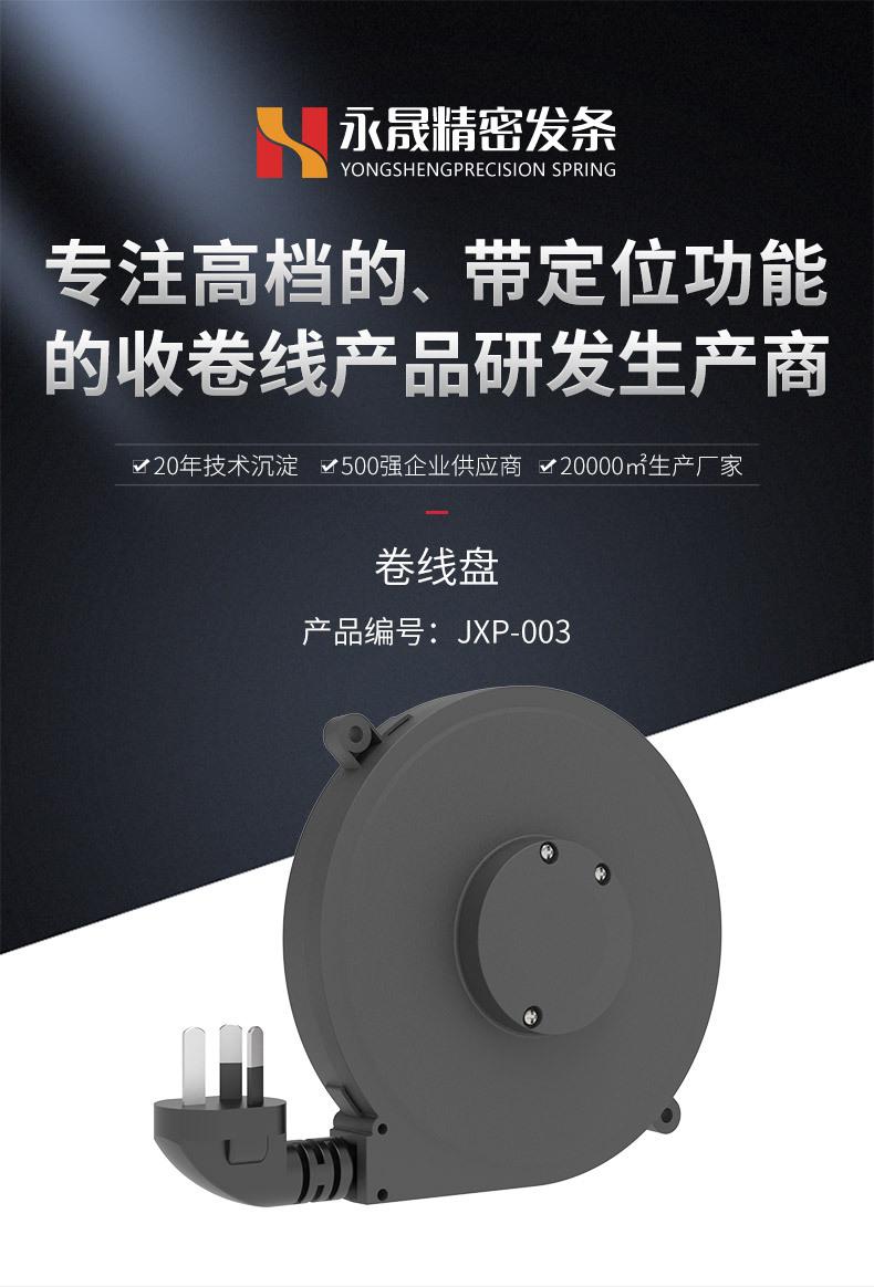 卷线盘-003澳规_01.jpg