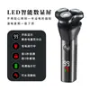 Afeitadora eléctrica 3 en 1, multifuncional, lavable en todo el cuerpo, con pantalla digital, para autoafeitado y cortes de pelo, adecuada para uso doméstico de hombres