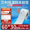Etiqueta Impermeable de Baja Temperatura Avery Papel Autoadhesivo para Impresión de Códigos de Barras para Transporte en Cadena de Frío, Almacenamiento Refrigerado y Bodegas Se Puede Personalizar