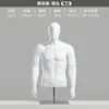 Tienda de ropa accesorios de maniquí ropa de hombre muscular blanco y negro maniquí de escaparate maniquí de medio cuerpo soporte de exhibición