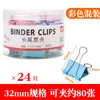 Clips de Cola Larga Xinghui, Clips para Papel de Colores, Pinzas para Billetes, Clips de Cola de Fénix de 25 mm, Metálicos Grandes, Medianos, Pequeños Organizadores de Documentos Financieros