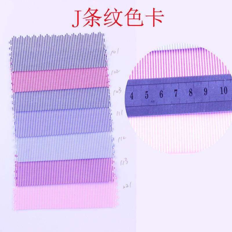 涤棉色织格子色卡J