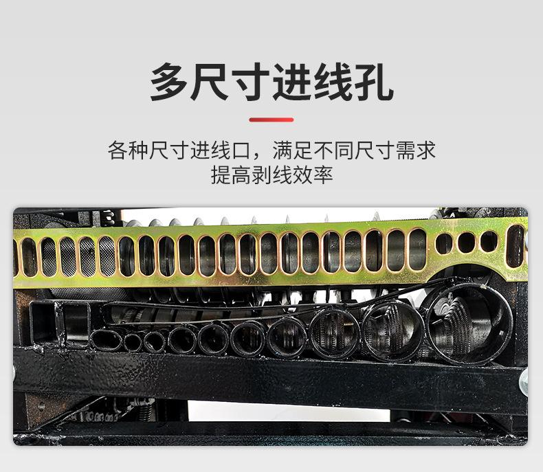 剥线机详情(85)_05.jpg