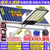 Nova lâmpada solar lâmpada de jardim para casa iluminação externa super brilhante portão rural externo lâmpada de rua solar
