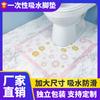 Alfombrilla Especial para Piso de Baño, Forma de U, Absorbente de Agua, a Prueba de Salpicaduras, Resistente a Manchas de Orina, Tela No Tejida, Alfombrilla Desechable para Pie de Inodoro