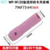 WP-9F/20 Acessórios para Tocha de Soldagem a Arco de Argônio Bico de Cerâmica Suporte para Eletrodo de Tungstênio Suporte para Agulha de Tungstênio Difusor de Gás Cabeça da Tocha Flexível Tampa Longa Cauda da Tocha
