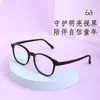 Gafas Danyang Kidsren Ultra-Claras para Miopía Moda Marco Zyc8183 Marco de Gafas Ópticas Gafas Físicas en Stock