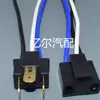 DJ7033-7.8-11/21 conector plugue chicote elétrico concha com terminal para lâmpada xenon H4 farol de carro