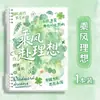 Cuaderno de hojas sueltas acuarela inspirador B5, alto valor estético, cómodo de sostener, cuaderno A5 específico para estudiantes para tomar notas y corregir errores