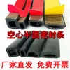 Tira de sellado de goma autoadhesiva EPDM, semicircular hueca tipo D, forma de B grande, esponja de espuma, insonorizada, impermeable, amortiguadora de golpes