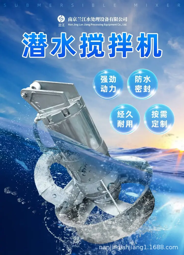 潜水搅拌机 (5)