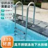 Escada de Aço Inoxidável para Piscina Degraus de Piscina Equipamento Para Entrar e Sair da Piscina Corrimão Escada