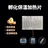 Acessórios para Placa de Aquecimento DIY para Incubadora de Cama de Água, Folha de Aquecimento Isolante para Criação, Placa de Aquecimento Elétrica com Controle Automático de Temperatura