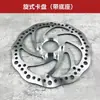 Juego de frenos de disco para bicicleta de montaña pinza de freno dispositivo de freno para bicicleta eléctrica plegable pastilla de freno de disco