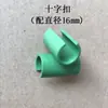 Garfo A, Garfo B, Tubo de Conexão, Fivela Cruzada, Fivela de Filme, Fivela de Mola, Conector para Acessórios de Tubo Corrugado Plástico