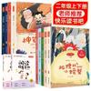 Livros para Ler Feliz, uma Coleção Completa de Livros de Leitura Extracurricular para Alunos do Ensino Fundamental das Séries 1, 2, 3, 4, 5 e 6,