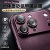 Adecuado para película de lente de armadura mate para Apple 18 Pro, película protectora de cámara trasera 18 Pro Max con armadura integrada