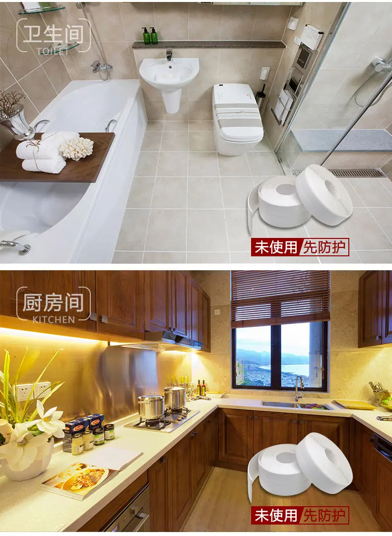 厨房防霉贴美缝防水胶带,防潮厨卫水槽缝隙马桶贴条,墙角贴密封条