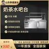 Barra de Agua, Equipo para Tienda de Té con Leche, Mostrador para Preparación de Ensaladas, Congelador Refrigerado, Congelador para Conservación, Mesa de Trabajo de Doble Puerta y Doble Temperatura