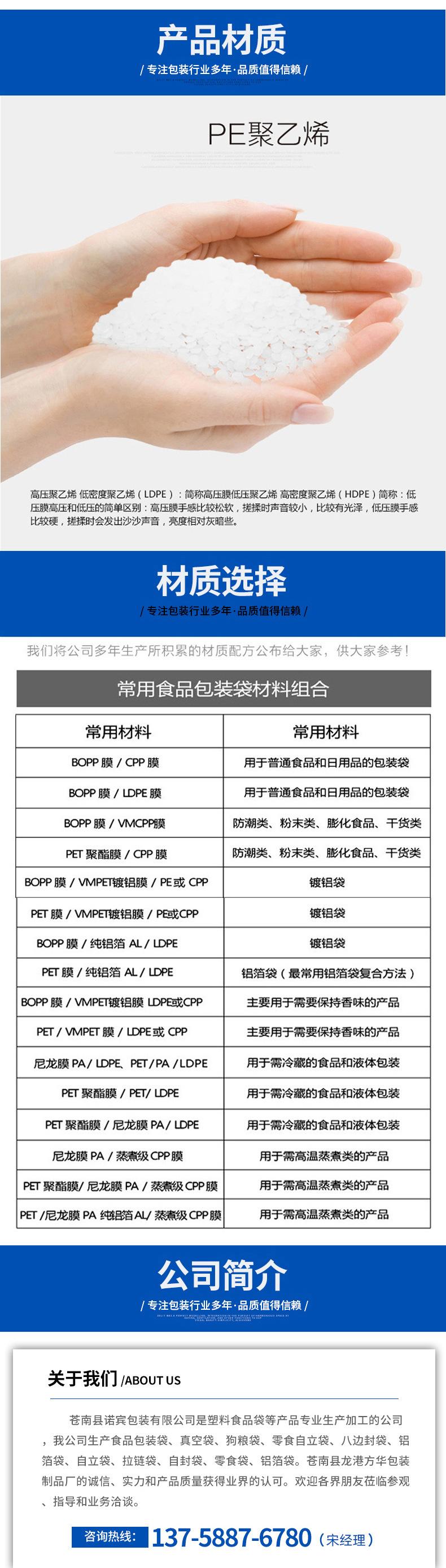 食品包装袋定制详情页(1)_08