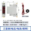 Display Digital Amperímetro de Fase Única Três Fases Frequencímetro Mini Instrumento Indicador AC Tipo Trilho Voltagem e Amperímetro