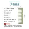Peine Rectangular de Paja de Trigo de Estilo Caliente Transfronterizo de Dientes Anchos Peine Plano de Plástico Peluquería Masaje Peine Alisador de Cabello Logotipo
