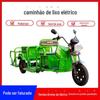 Fabricante fornece caminhão de saneamento de triciclo elétrico, caminhão de lixo, caminhão de limpeza, quatro barris e seis barris, caminhão de limpeza comunitária