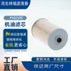 Suministros del Fabricante Filtro de Aceite 15607-2281 O630 P502390 Md-799 O-1323 Elemento Filtrante
