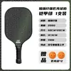 Pala de pickleball de fibra de vidrio, pala elástica de entrenamiento deportivo de competición de grado profesional, ultraligera y receptiva