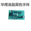 Balanzas electrónicas para uso doméstico y comercial, Xingheng, Hua Ying, placa base Dayang, accesorios de fuente de alimentación universales, placa de circuito
