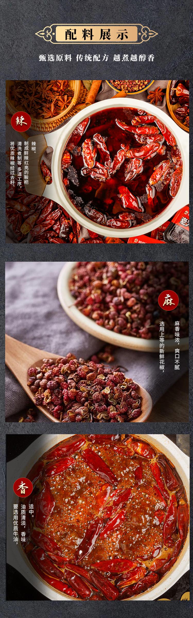火锅底料详情页_03
