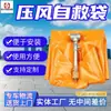 Dispositivo de Auto-Rescate Autoinflable tipo Bolsa Zy Personalizable. Fabricante Vende Bolsas de Auto-Rescate con Aire Comprimido