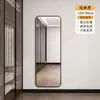 Espejo de cuerpo entero, espejo de pie para uso doméstico, estilo ins simple y moderno, adecuado para dormitorios de estudiantes femeninos, espejo de vestidor para montar en la pared