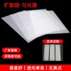 Película Difusora de Luz PET Película Uniforme Difusora de Luz Placa Guía de Luz para Retroiluminación LED Panel de Caja de Luz Película Guía de Luz Puede Reducir el Brillo