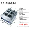 Estufa Vertical de Seis Hoyos para Cocinar Fideos, Acero Inoxidable Comercial Olla Caliente Picante para Fideos, Máquina de Cocina de Gas Ahorradora de Energía para Sopa de Fideos y Dumplings