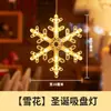Luz de decoração de natal led boneco de neve árvore de natal sino estrela de cinco pontas luz de estrela para janela de quarto de feriado luz com ventosa