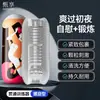 Dispositivo de Treinamento Penetrante Zhenxiang Copo de Avião Transparente Masturbador Masculino Ovo Glande Pênis Brinquedo Masculino Produtos para Adultos