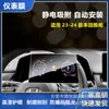 Aplicable a Pantalla de Navegación Honda Civic Accord Película Antirreflectante Instrumento de Control Central Película Templada HD Película Antiexplosión Antirrayaduras