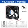 Venda Direta de Fábrica 9025 9225 5V 12V 24V 9cm 9cm Ventoinha de Resfriamento para Gabinete de Servidor