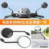 Espejo retrovisor convexo para vehículos eléctricos es compatible con los scooters Ninebot N70C/80C/90C/E70C