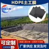 Geomembrana para Tanque de Oxidação de Fábrica de Papel, Tanque de Biogás de Fazenda de Porcos, Filme Preto, Tanque Anaeróbico, Geomembrana Anti-Infiltração de 1,0 mm