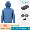 Ropa de aire acondicionado al por mayor transfronteriza, nuevo modelo de verano para sitios de construcción, chaqueta para la piel para exteriores con ventilador de enfriamiento y ropa con capucha para protección solar