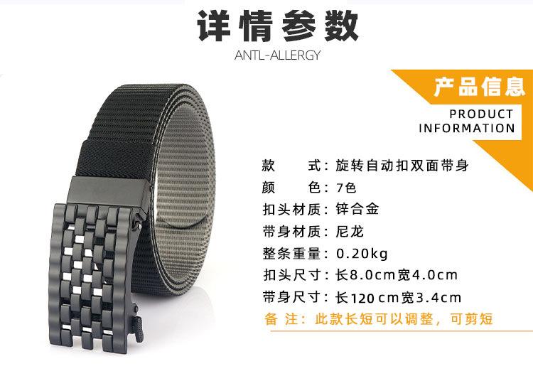 双面带自动扣_14.jpg