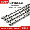 Riel guía HGR plateado antioxidante galvanizado, riel guía lineal, serie galvanizada antioxidante, riel guía HGR galvanizado