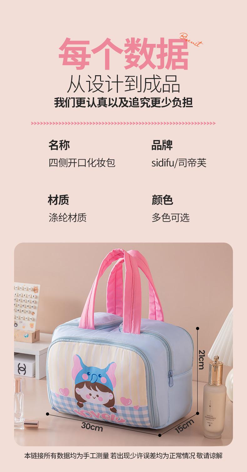 四开化妆包 (5).jpg