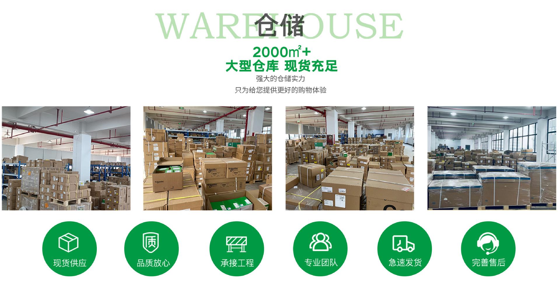 仓储
