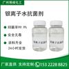 En stock marca Japan Oasis ion plata anti-I Agente Anti-I bacterias gel ginecológico 25PPM muestra de ion plata