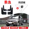 Adecuado para Dongfeng Fengxing Jingyi antiguo Guardabarros SUV coche modificado original ruedas delanteras y traseras XL/LV especial XV engranaje cuero
